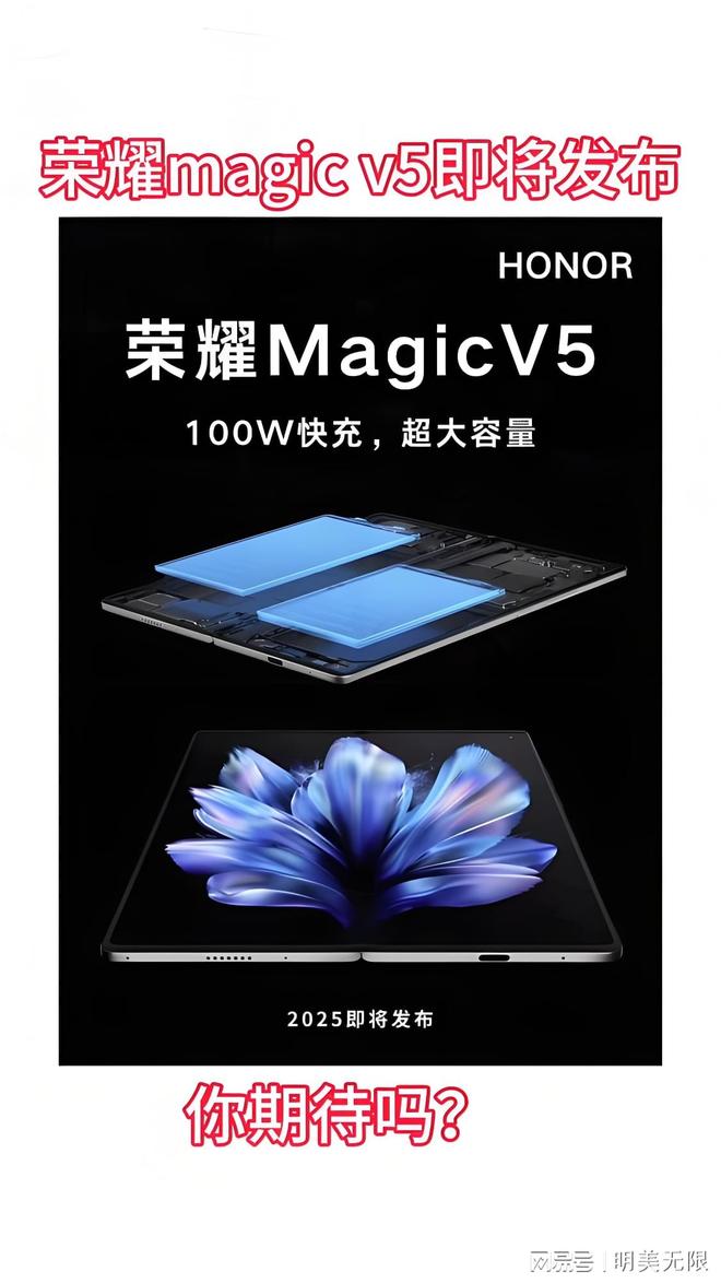 太狠了最薄机身+满血旗舰芯！PP电子荣耀Magic V5