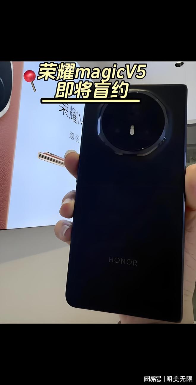 太狠了最薄机身+满血旗舰芯！PP电子荣耀Magic V5(图2)