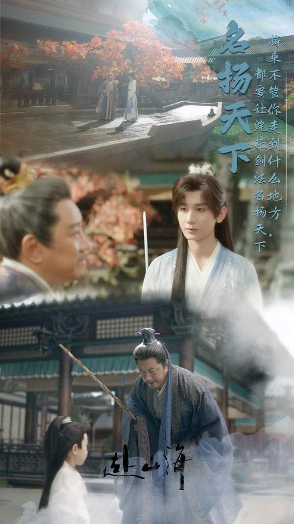 10!《宴遇永安》第8《入青云》第4冠军