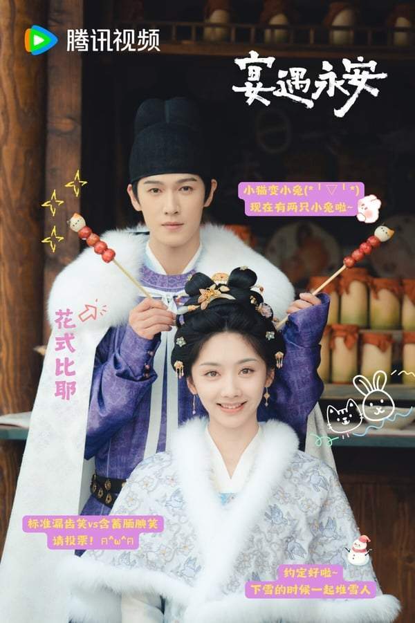 10!《宴遇永安》第8《入青云》第4冠军错过很可惜PP电子平台网评2025年底最想看的剧推荐TOP(图4)