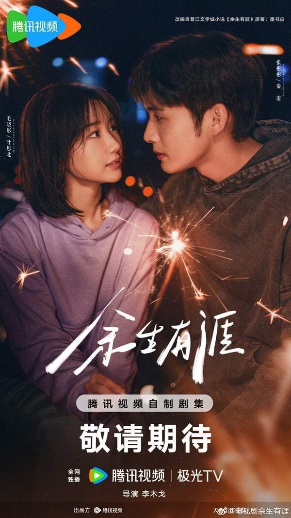 10!《宴遇永安》第8《入青云》第4冠军错过很可惜PP电子平台网评2025年底最想看的剧推荐TOP(图29)