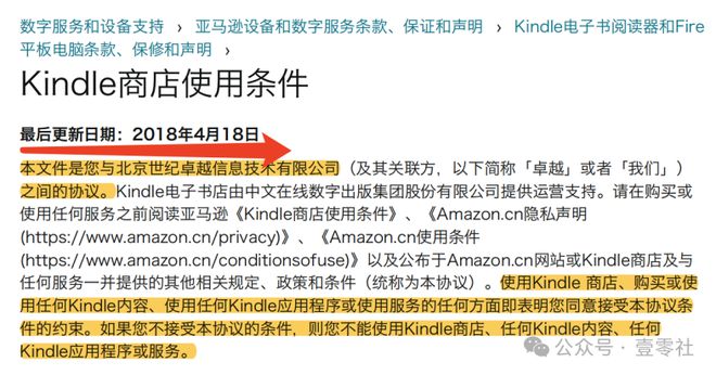 国市场9年老用户仅获得50元补偿？PP电子APPKindle退出中(图4)
