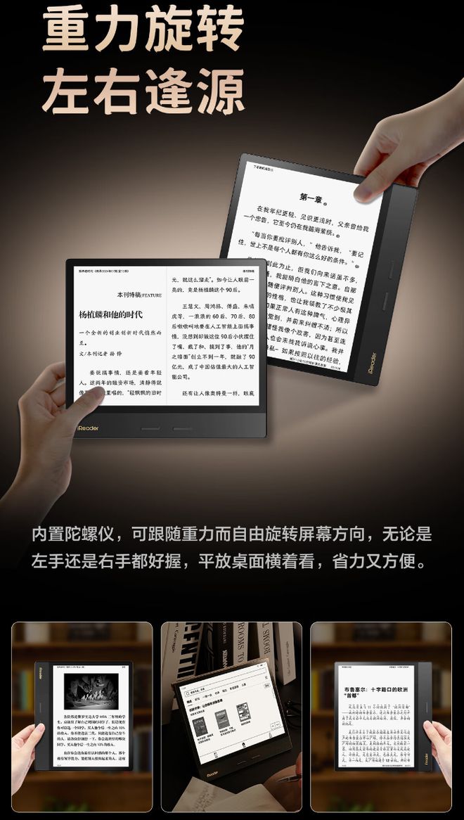 4 Plus 典藏版电纸书发布1899 元PP电子掌阅 iReader Ocean(图2)